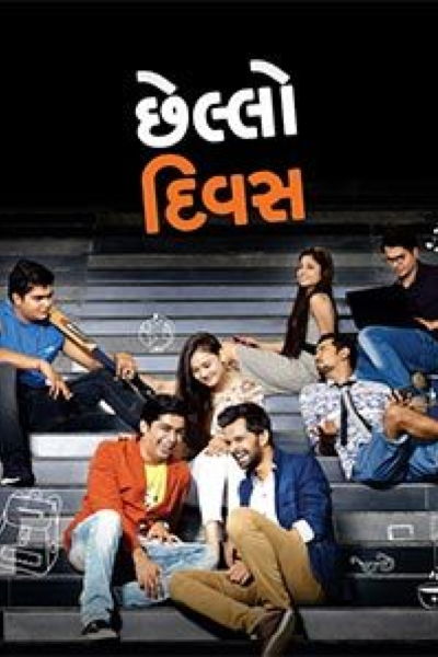 Chello divs poster